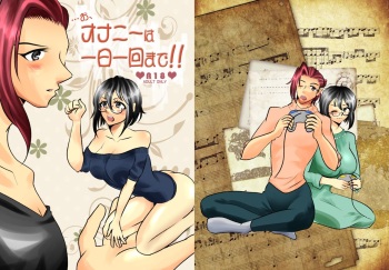 [RYK Kourikei (Mase Ryuuki)] ...O, Onanie wa Ichinichi Ikkai made! [Digital] cover