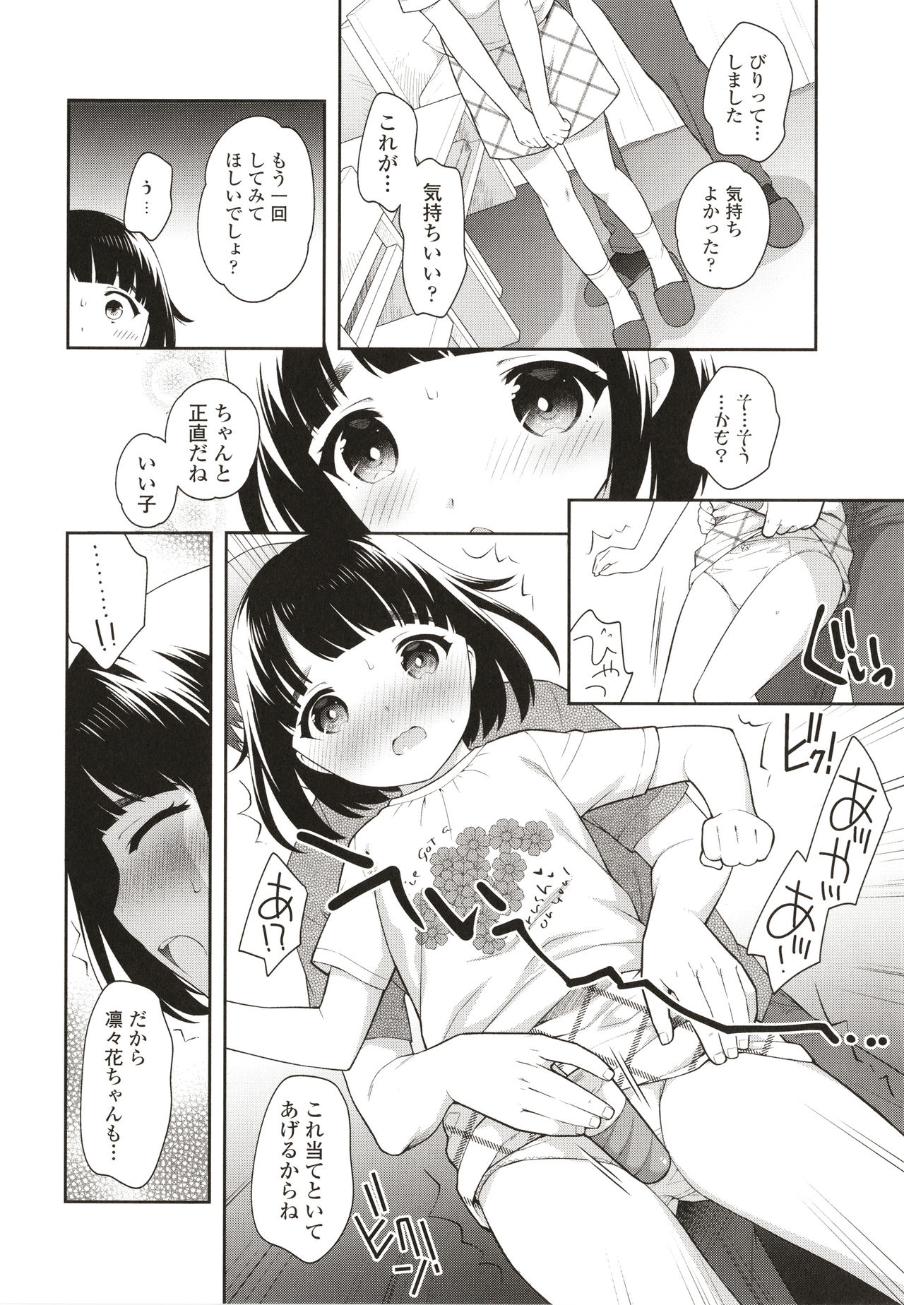 Koakuma Sex page 11 full