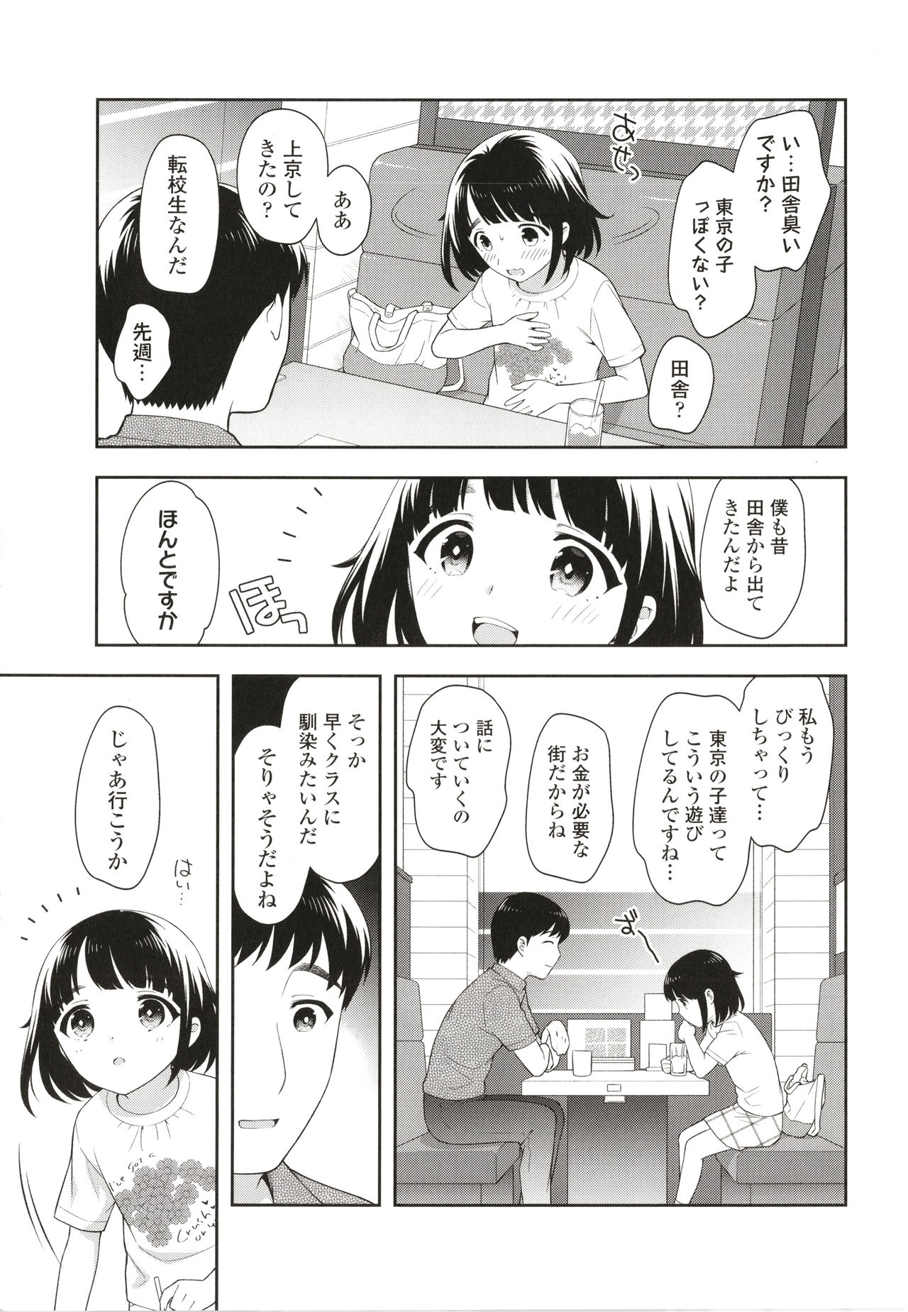 Koakuma Sex page 8 full