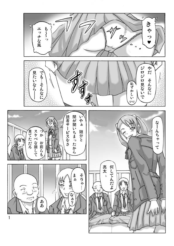 P-Party 4 page 2 full