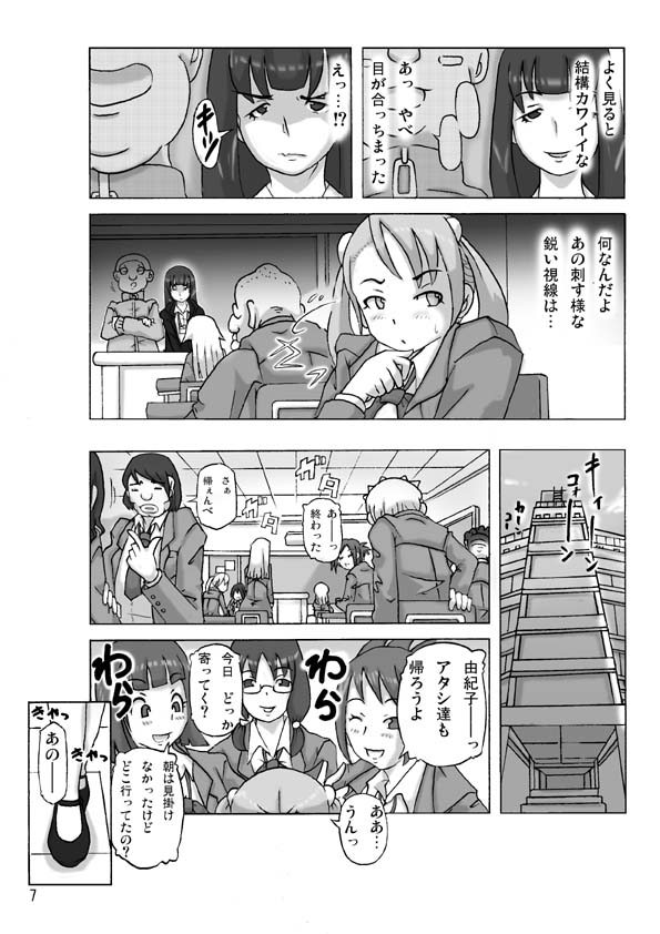 P-Party 4 page 8 full
