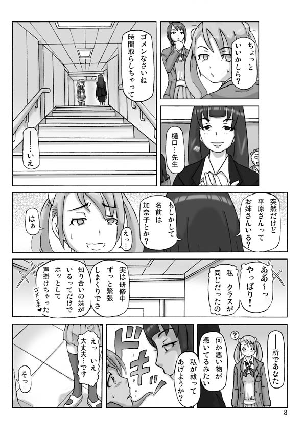 P-Party 4 page 9 full