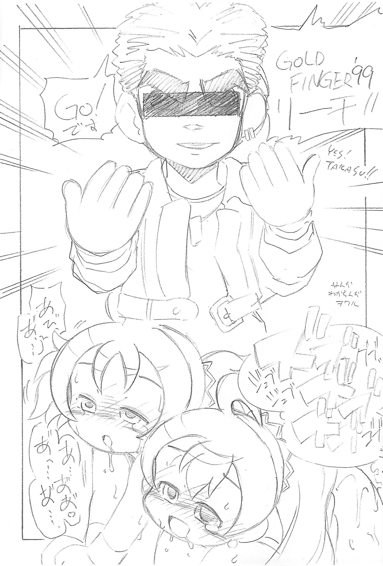 GoGo! CHANCE page 8 full