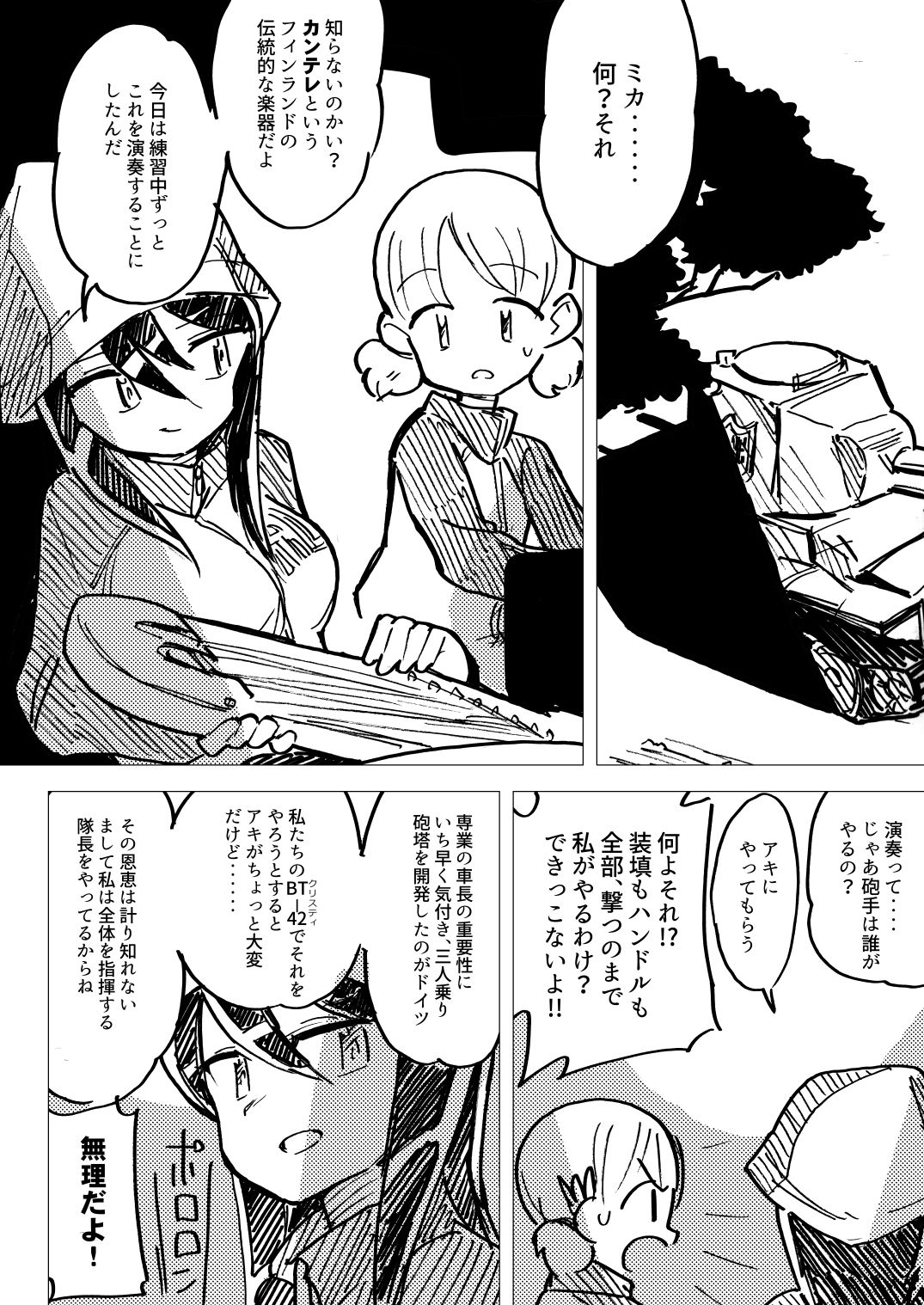Nee Aki Kocchi Muite + 1 page 11 full