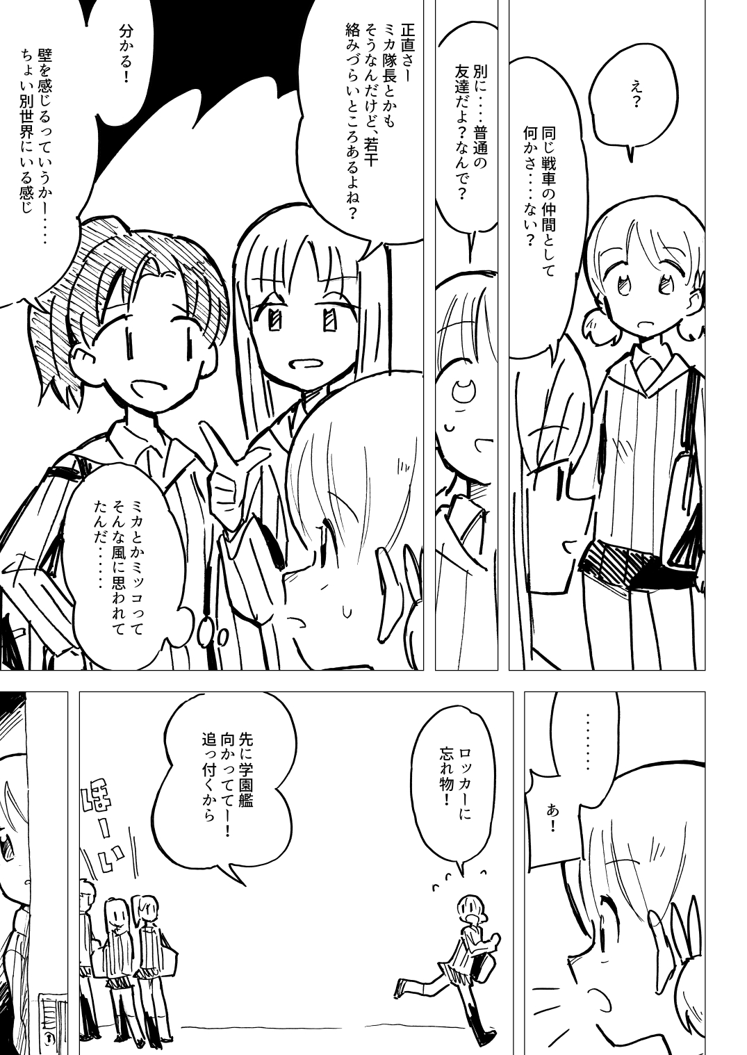 Nee Aki Kocchi Muite + 1 page 4 full