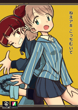 Nee Aki Kocchi Muite + 1