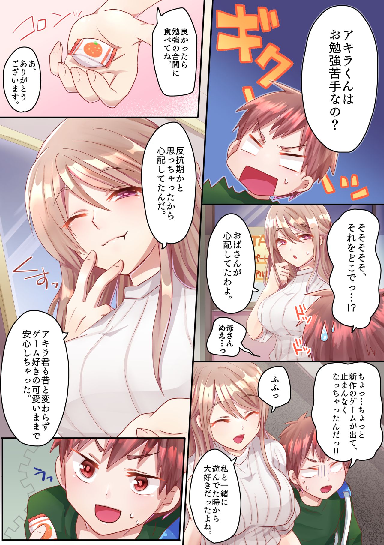 Onee-san no Tokubetsu Refle page 4 full