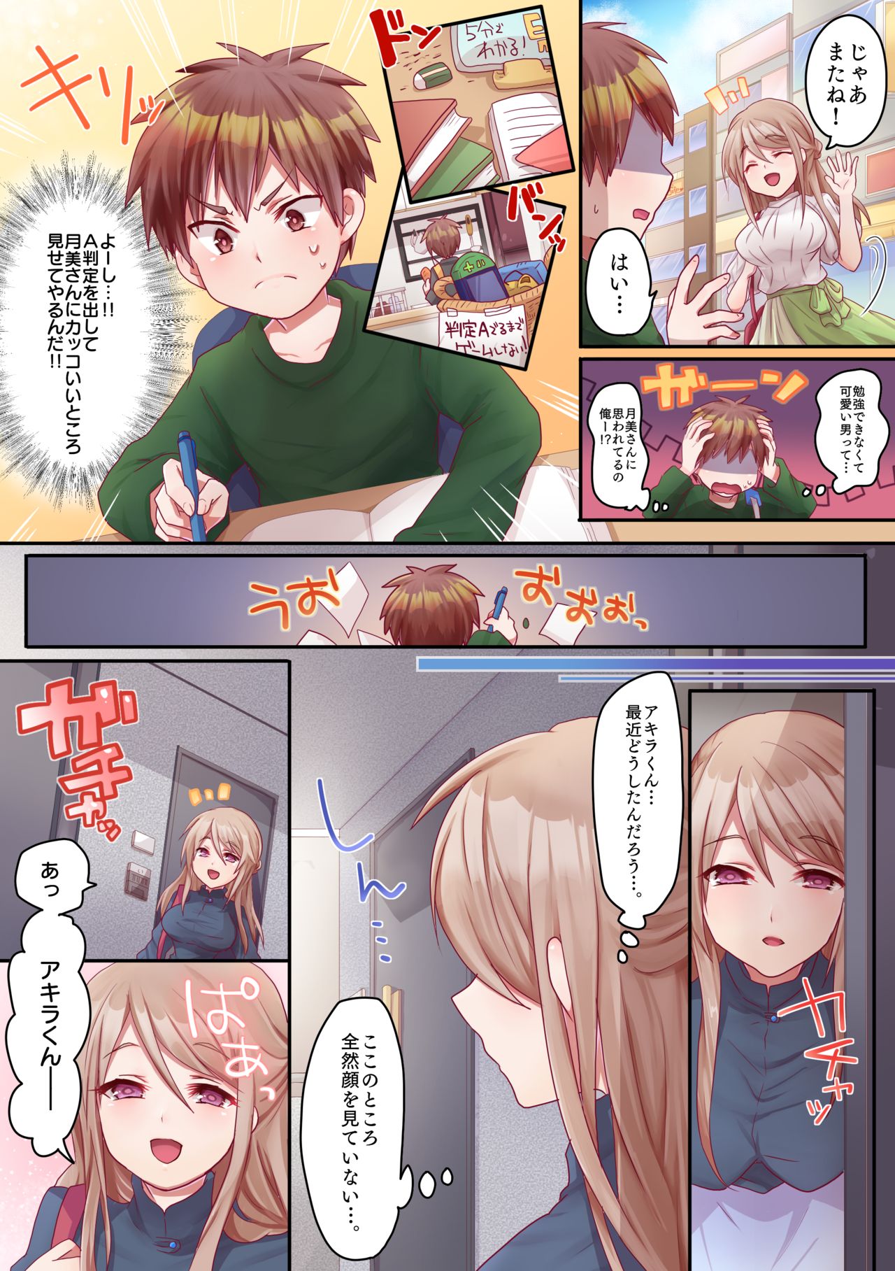 Onee-san no Tokubetsu Refle page 5 full