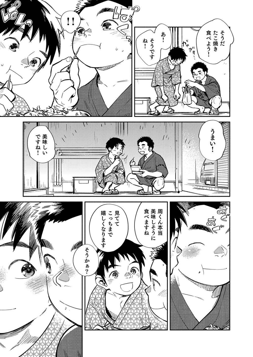 Gekkan Shounen Zoom 2021-07 page 11 full
