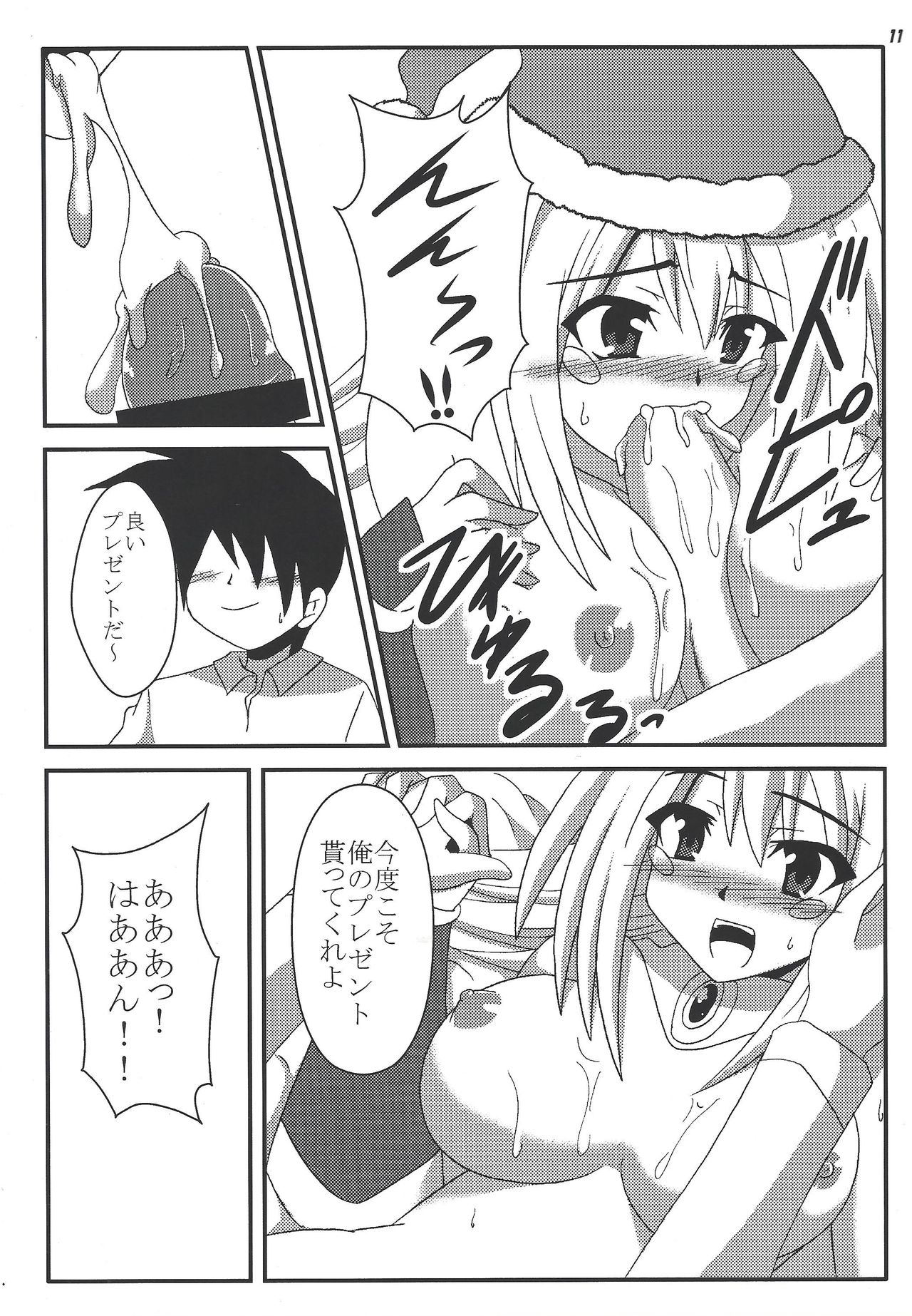 Black Thunder Girl no Christmas Present page 10 full