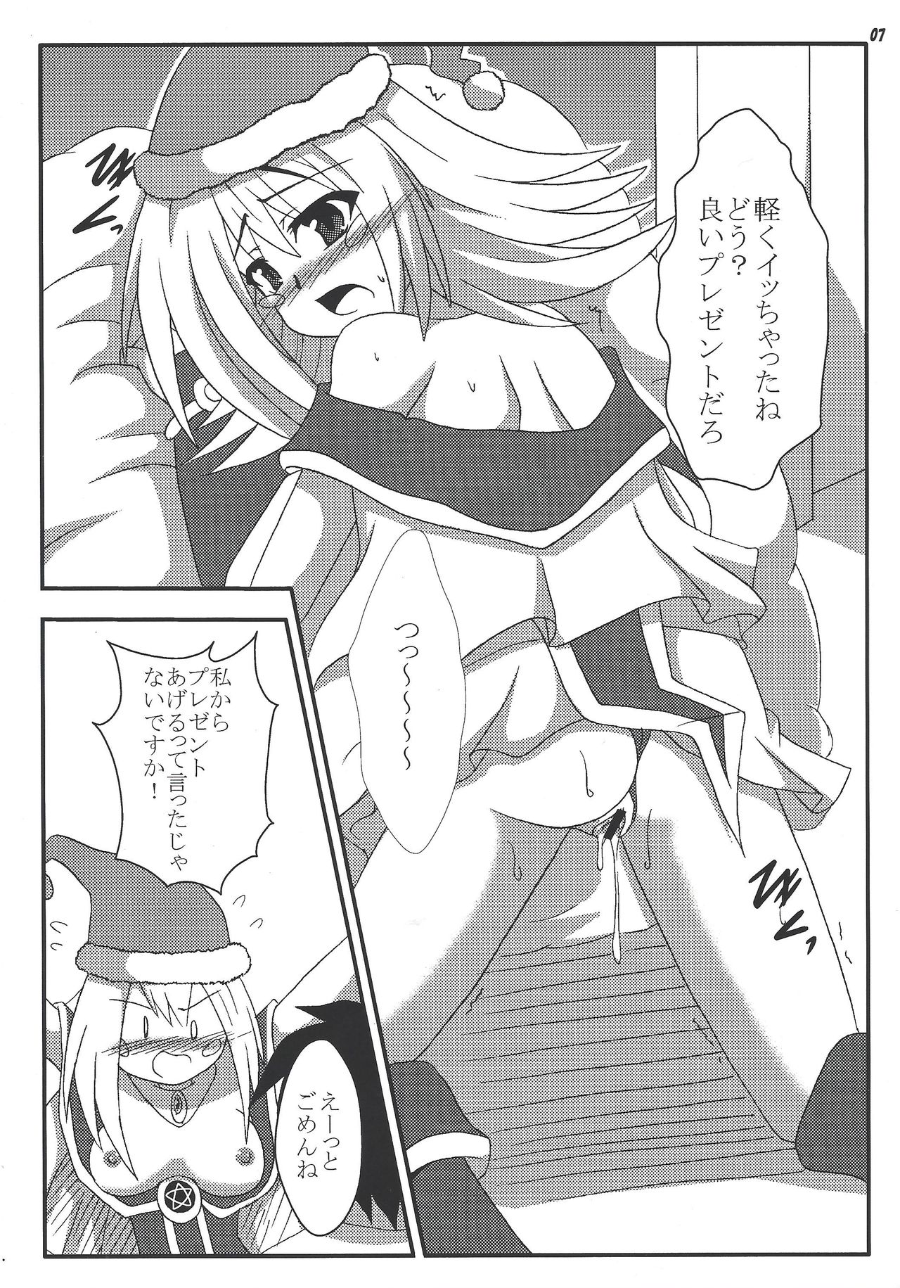 Black Thunder Girl no Christmas Present page 6 full