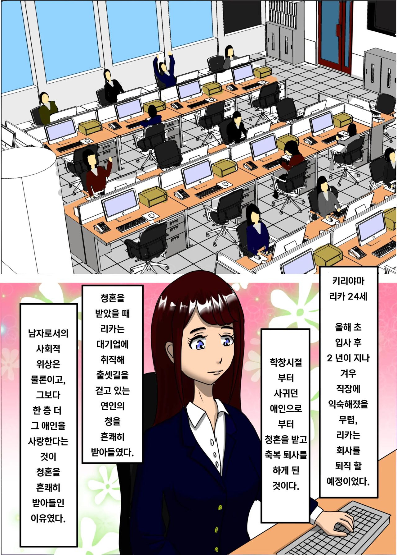 Kekkon Majika no Bijin OL o Kyousei AV Debut Saseru Monogatari page 3 full