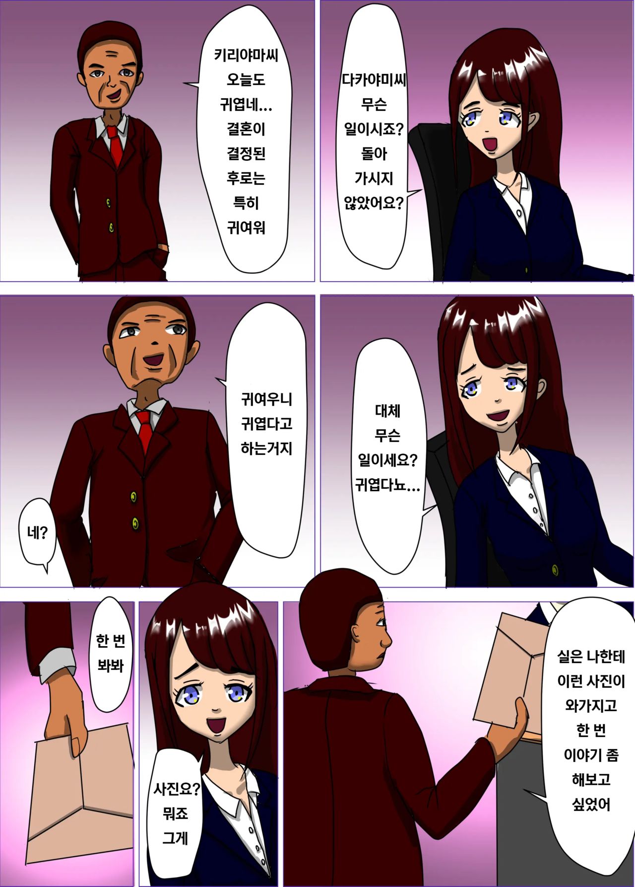 Kekkon Majika no Bijin OL o Kyousei AV Debut Saseru Monogatari page 8 full