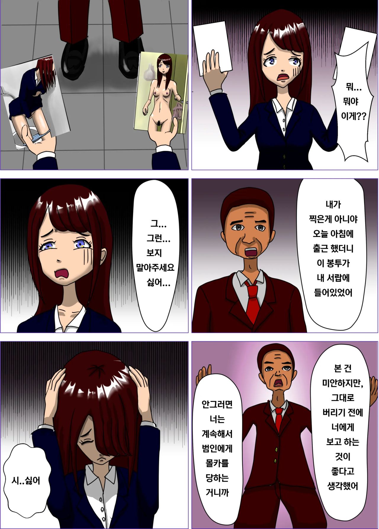 Kekkon Majika no Bijin OL o Kyousei AV Debut Saseru Monogatari page 9 full