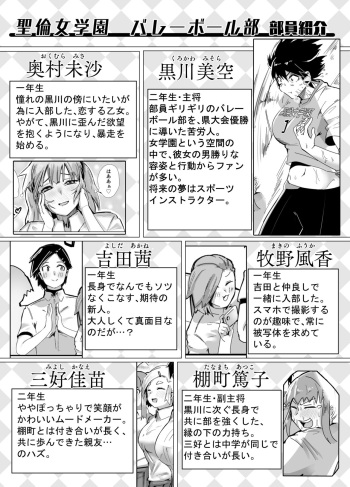 [strike back]バレーボール部主将・黒川さんは狙われている cover