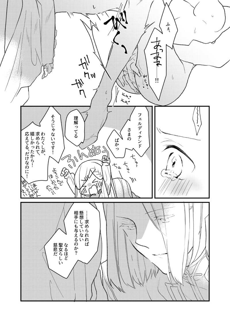 Furyutorene no ogushi ni miserarete page 12 full