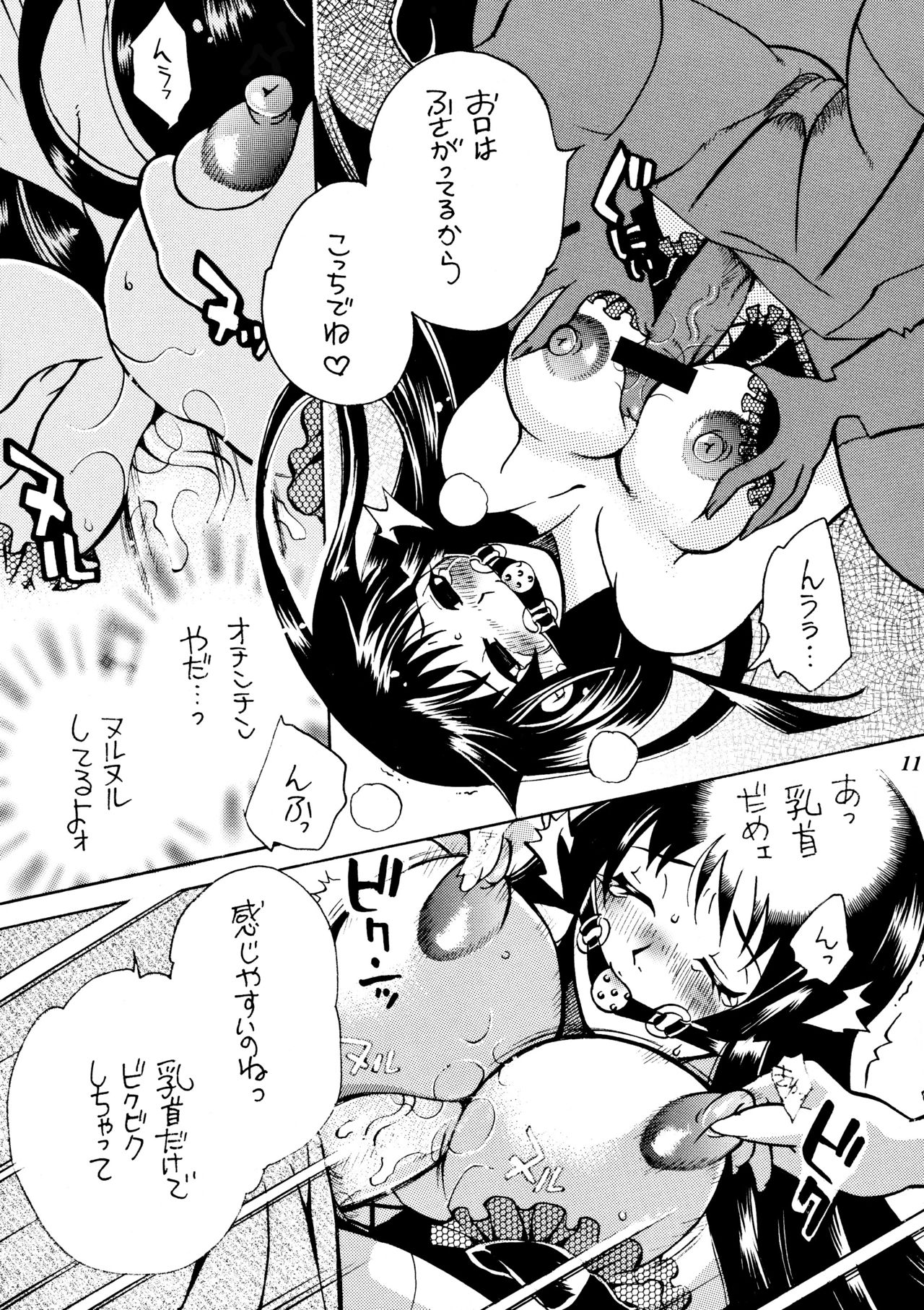 Futanari Sawako x Huge-Rack Mio page 11 full