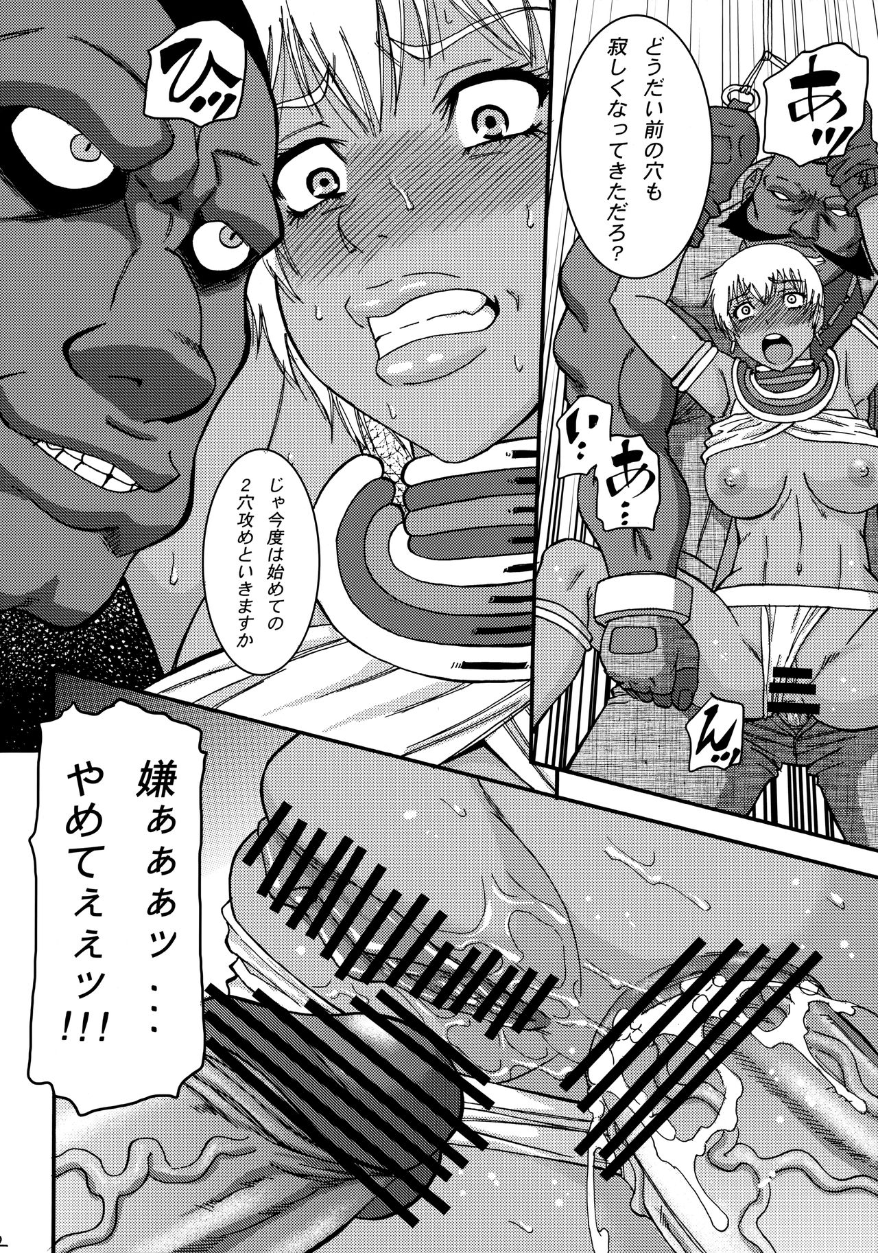 Ryoujoku Shichau zo Hon. page 11 full