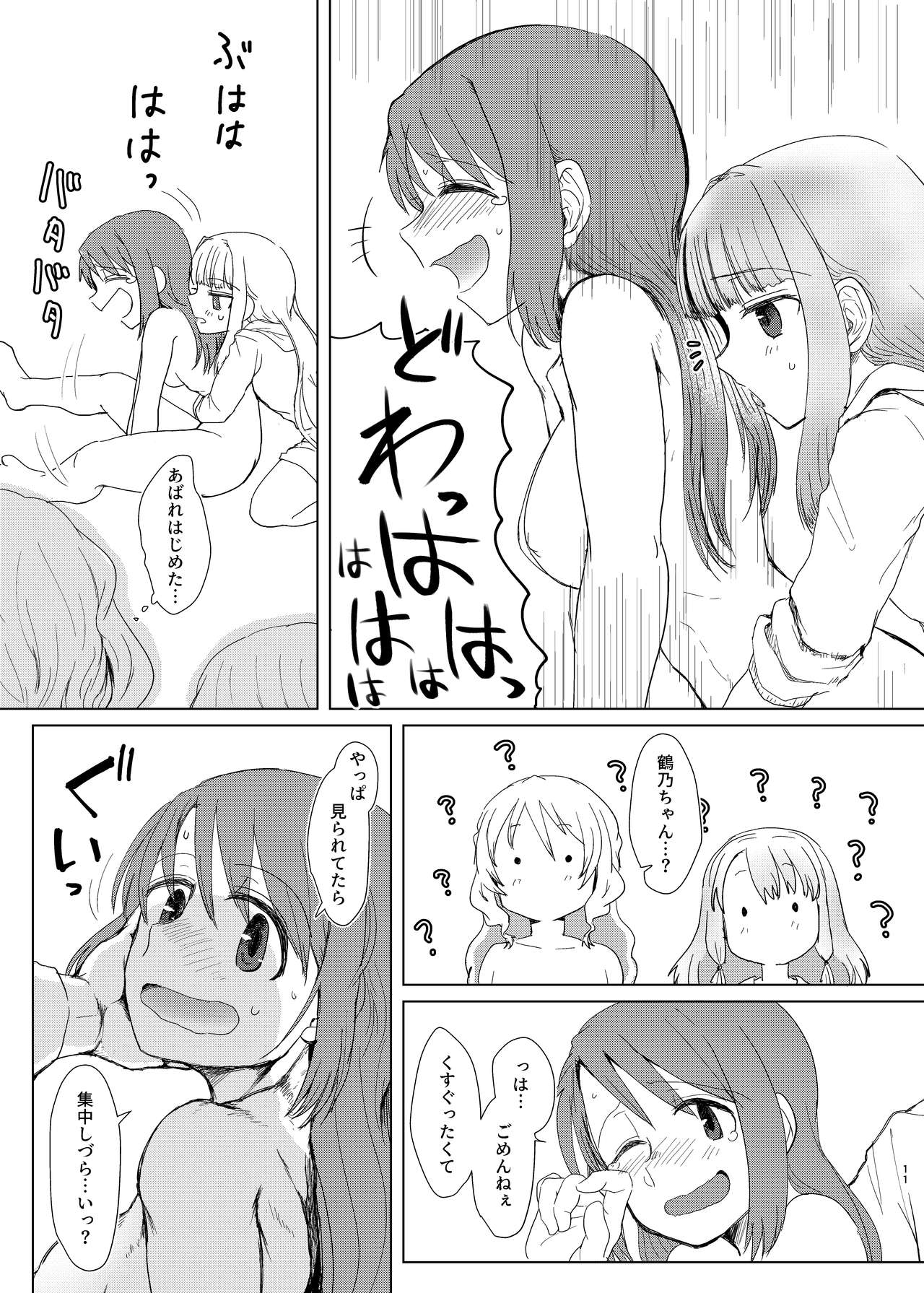 Tamaki Shimai vs Tsurumomo page 11 full