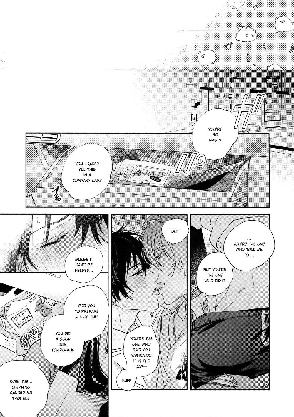 Icha Love Car Sex Book page 7 full