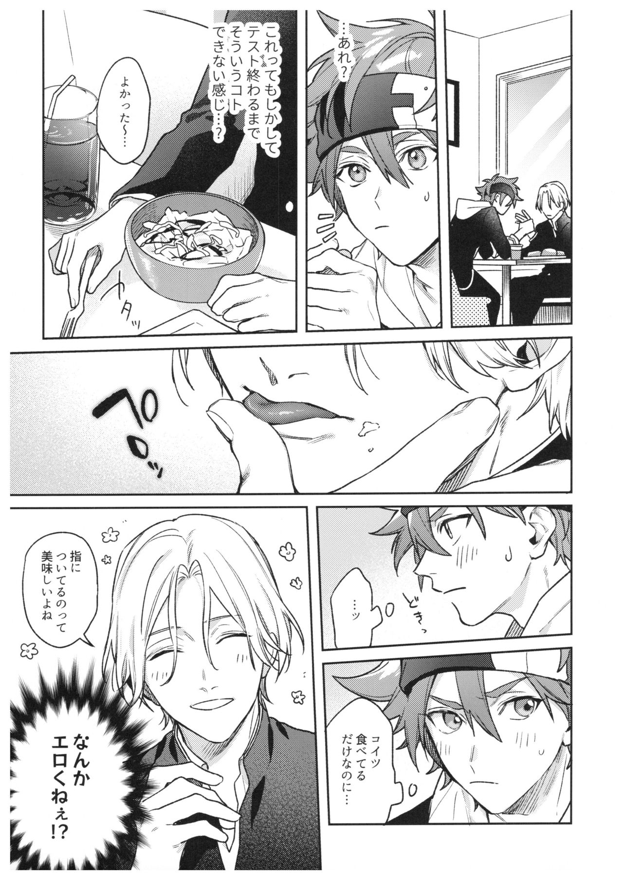 hungry hungry hungry page 12 full