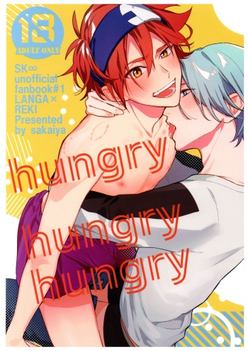 (CCFukuoka55) [Sakaiya (Sakai)] hungry hungry hungry (SK8 The Infinity) cover
