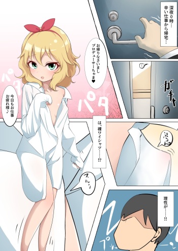 [HAMO] Momoka Ecchi (THE IDOLM@STER CINDERELLA GIRLS) cover