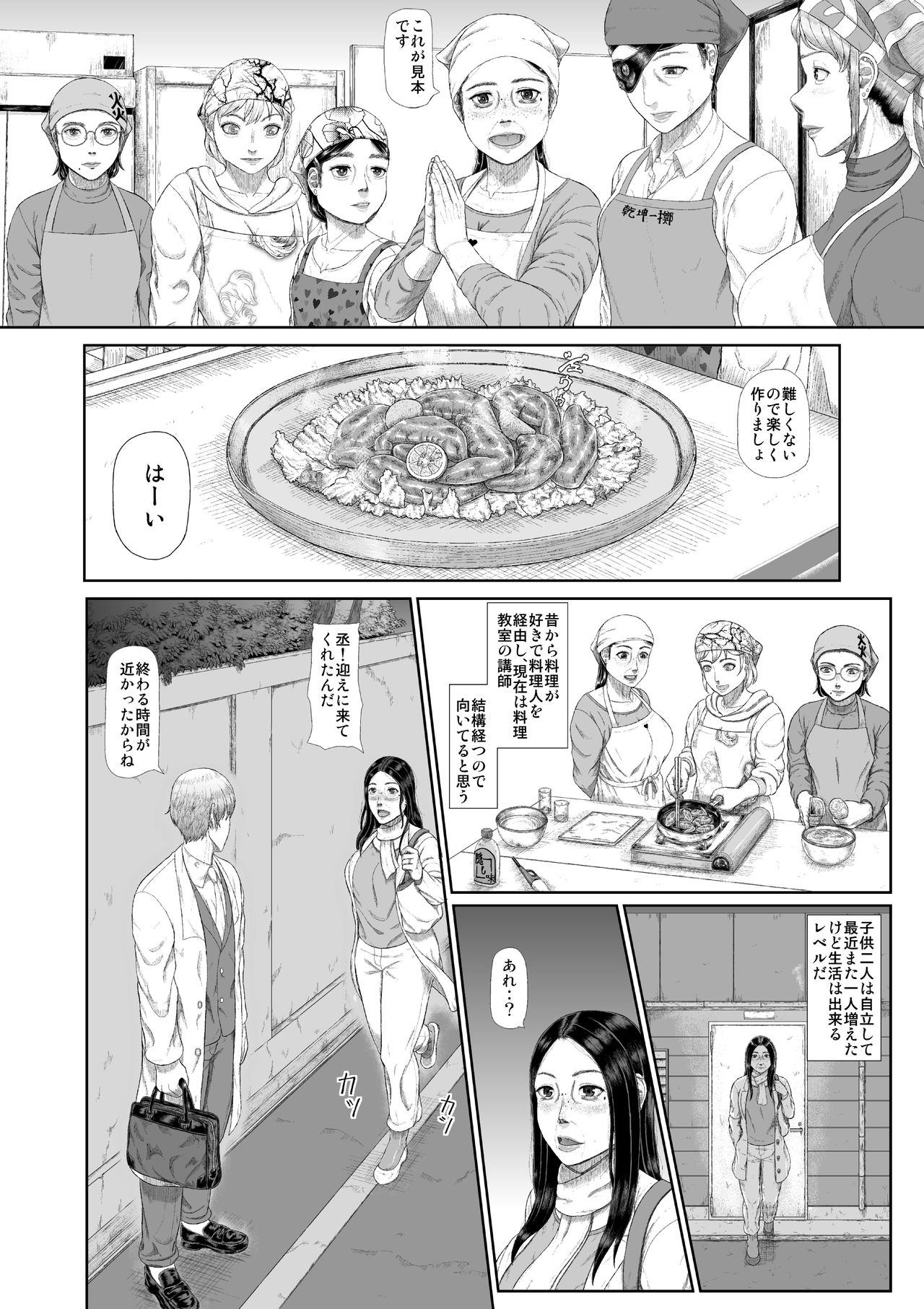 Boshi Inbon page 6 full