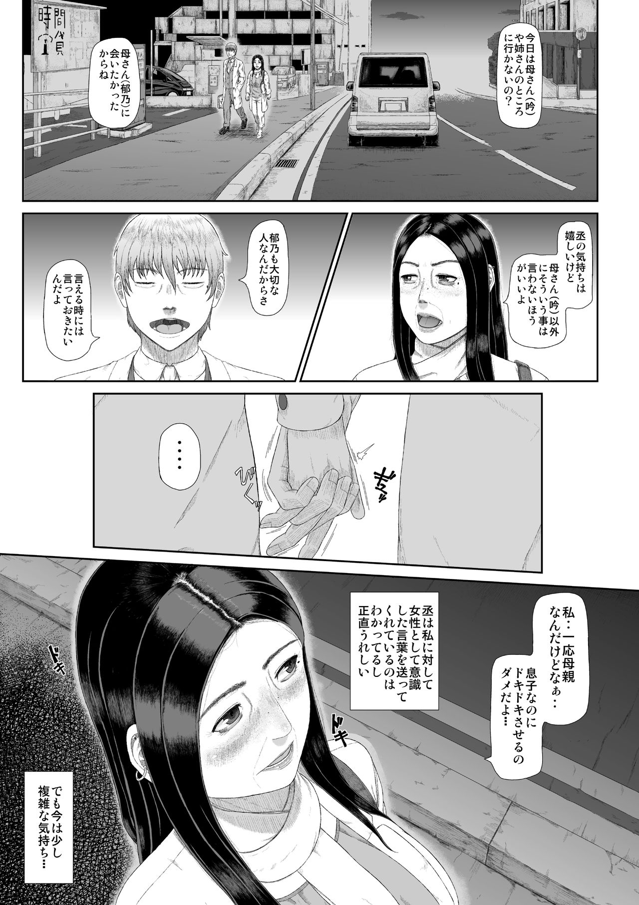 Boshi Inbon page 7 full