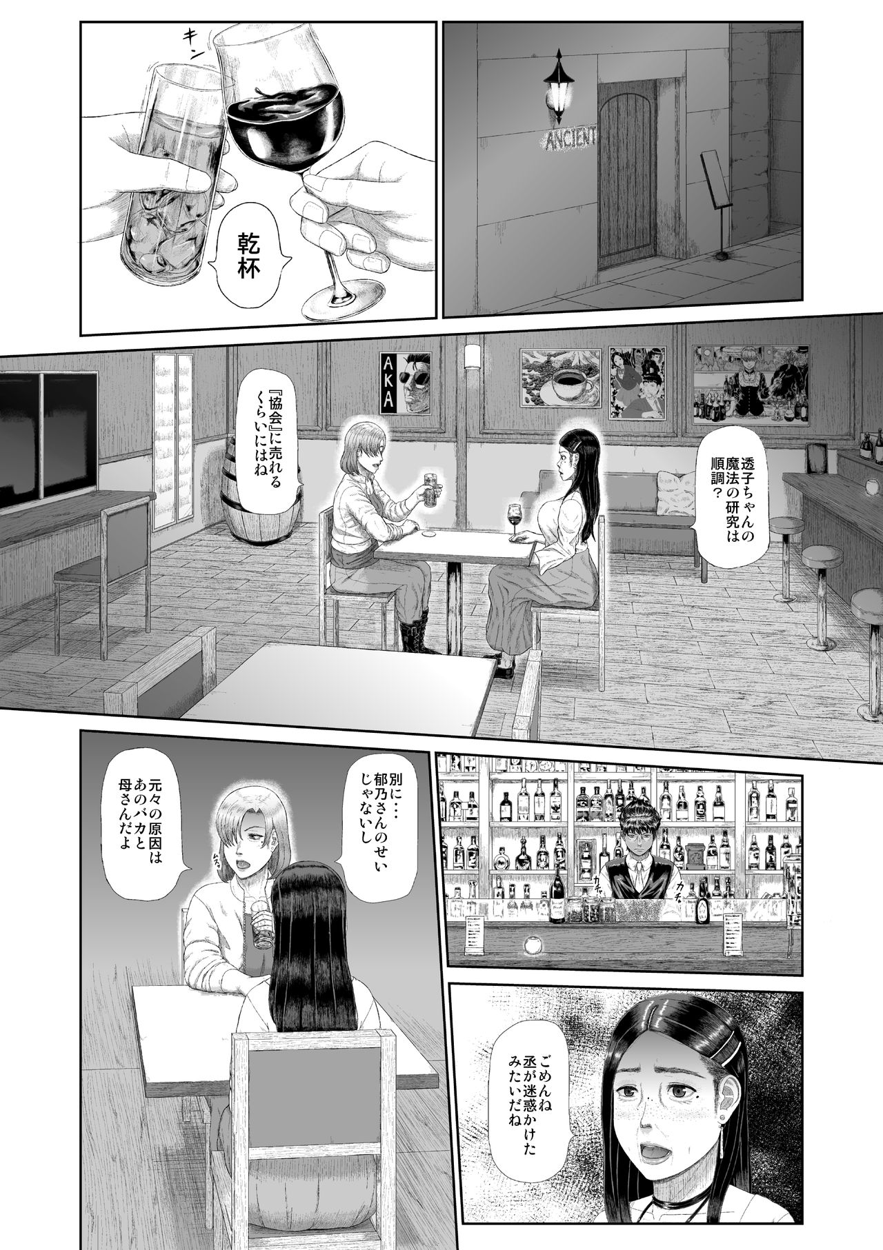 Boshi Inbon page 9 full
