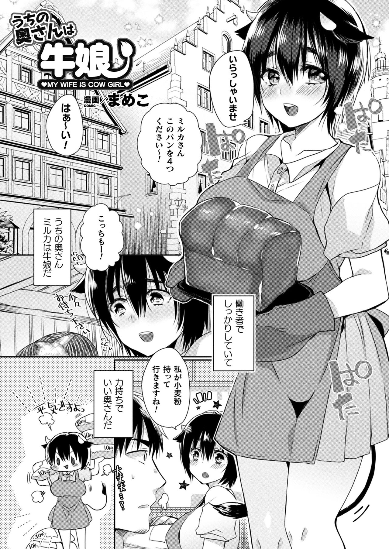 Comic Unreal Plus Vol. 2 page 5 full