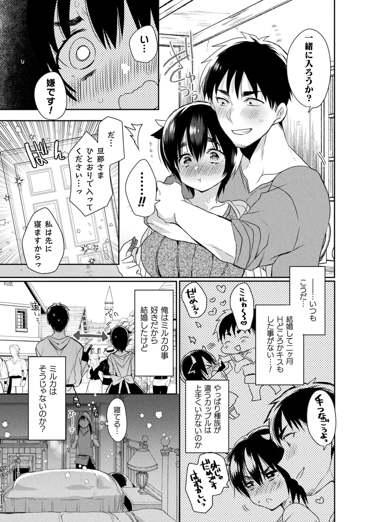 Comic Unreal Plus Vol. 2 page 9 full