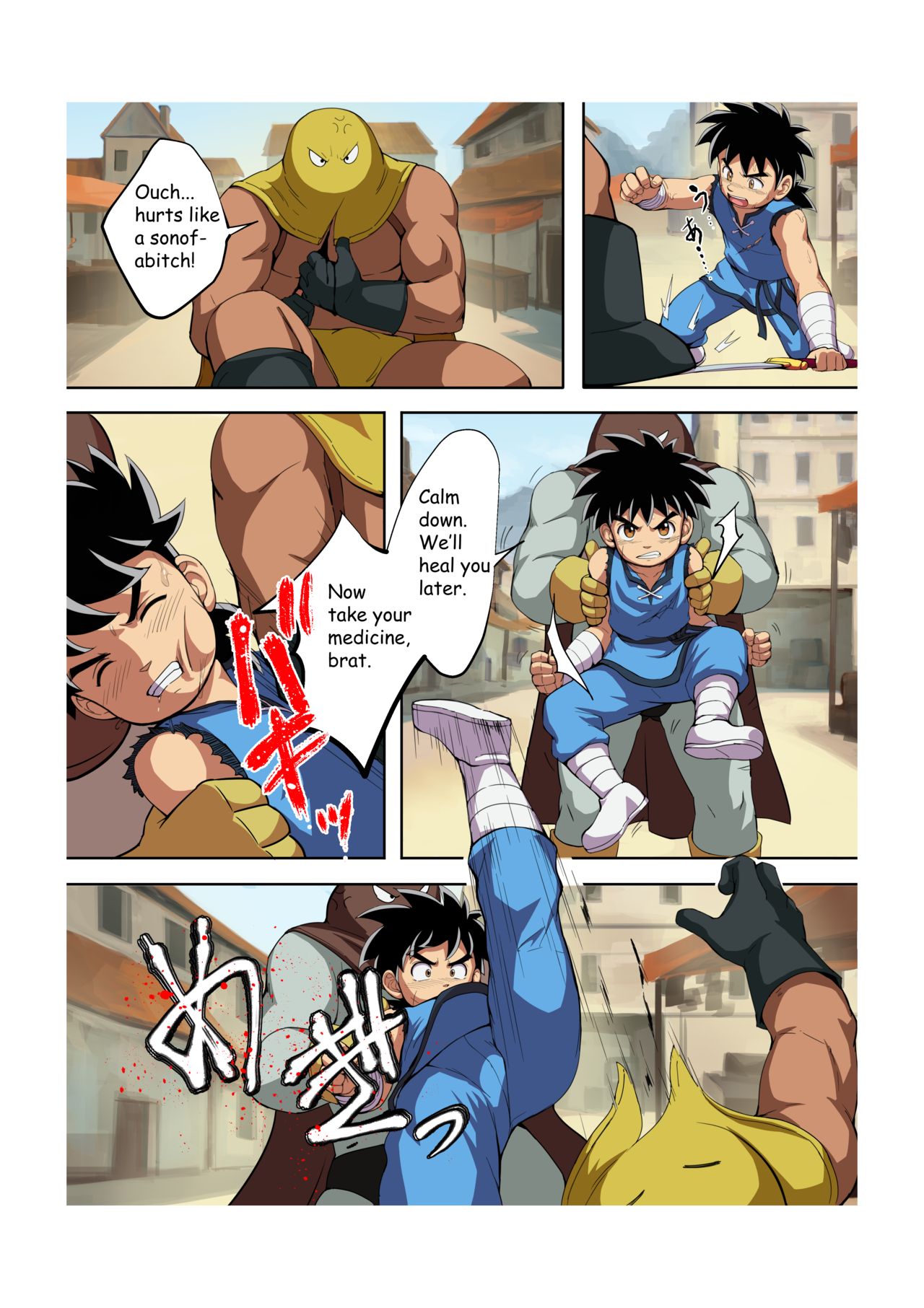 Fairwind - 種壺勇者 page 7 full