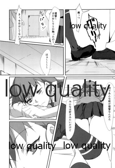 Ooi no Hidarigawa page 10 full