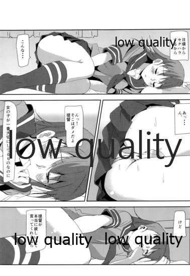 Ooi no Hidarigawa page 12 full