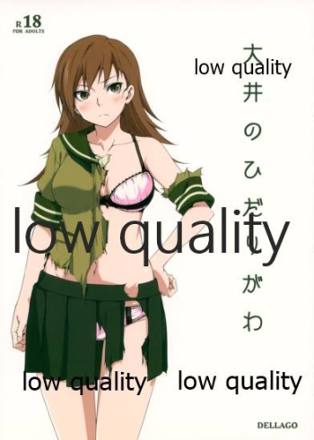 (C86) [Dellago (Shounan Ruizu)] Ooi no Hidarigawa (Kantai Collection -KanColle-) cover