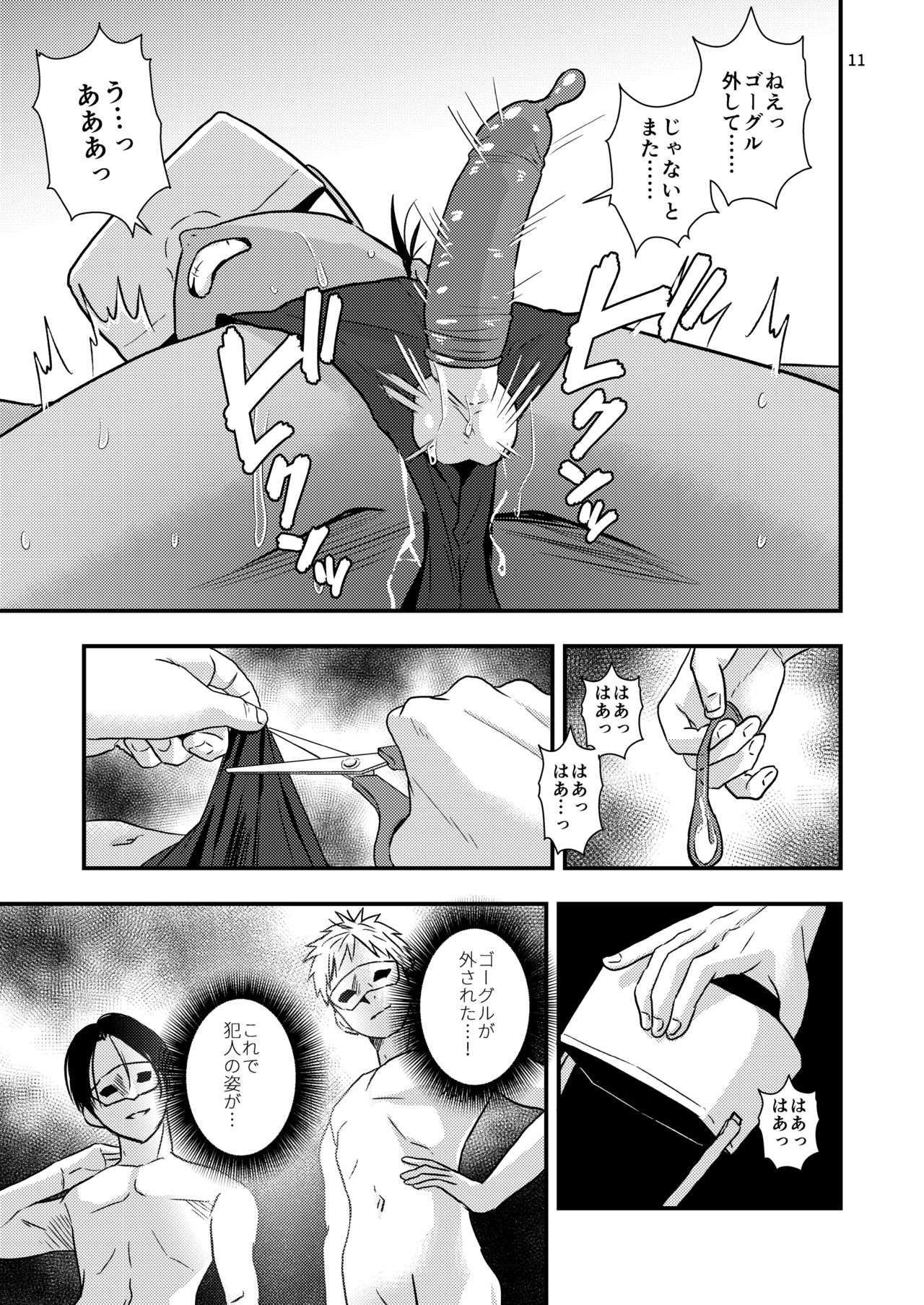 欲望回帰第575章-≪夏ショタRAPE≫姦禁!!拉致!!搾精!!絶叫!!射精!!アクメ!!生意気でクソガキなボク♂が強制メスイキ射精で堕ちた夏。- page 11 full