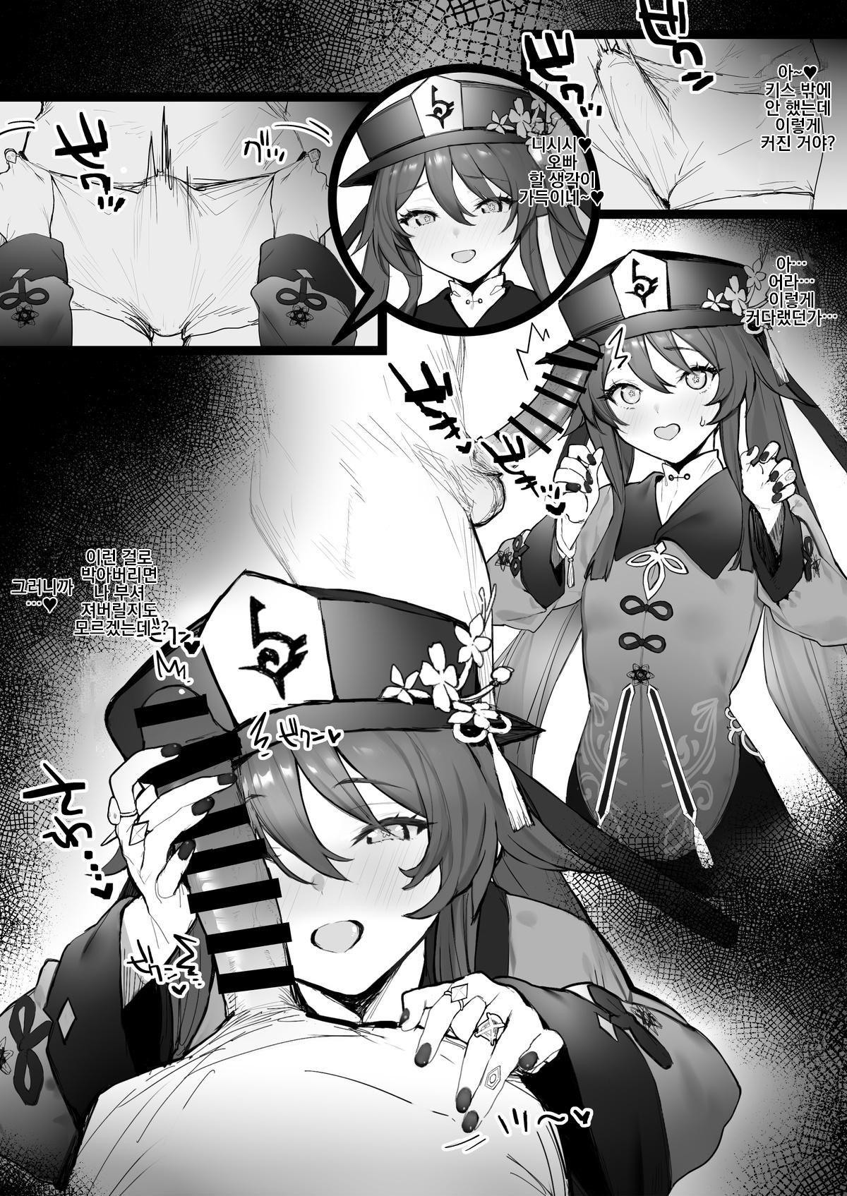 Ryokan de Ichaicha page 4 full