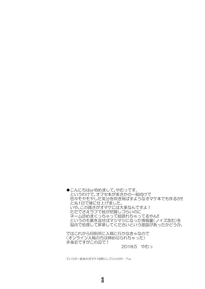 Zenra Yaiki shite ita Ojou-sama Hon ga Seijin Muke ja Nakatta Ken ni Tsuite page 2 full