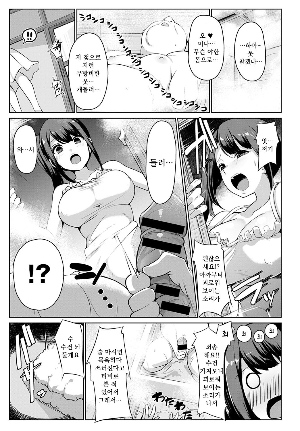 Inaka no Mei ga Muboubi sugiru node Choukyou Shite mita page 3 full