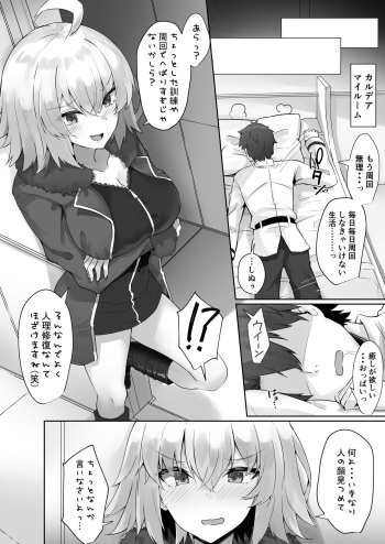 [Tiusan] Jeanne Alter (Fate/Grand Order) cover