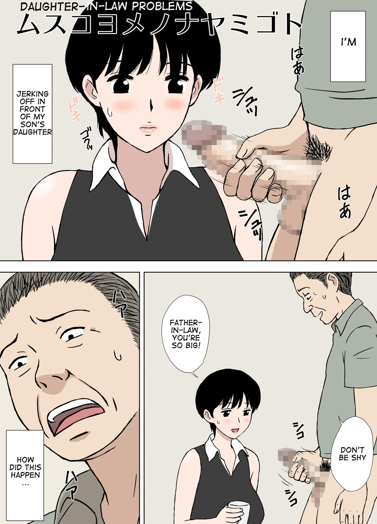 Hitozuma Time page 2 full