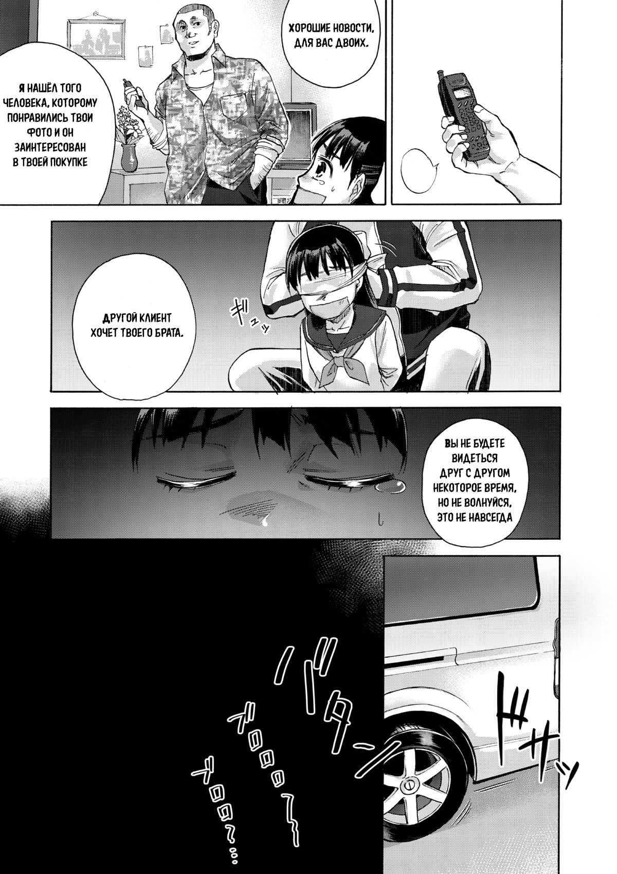 Sakura wa Niku no Iro | Cherry Blossom Is the Color of Meat page 11 full