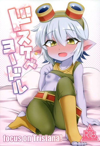 (C94) [Hanjuku Kinokotei (Kinoko Dake)] Dosukebe Yodle focus on tristana! (League of Legends) [Spanish] cover