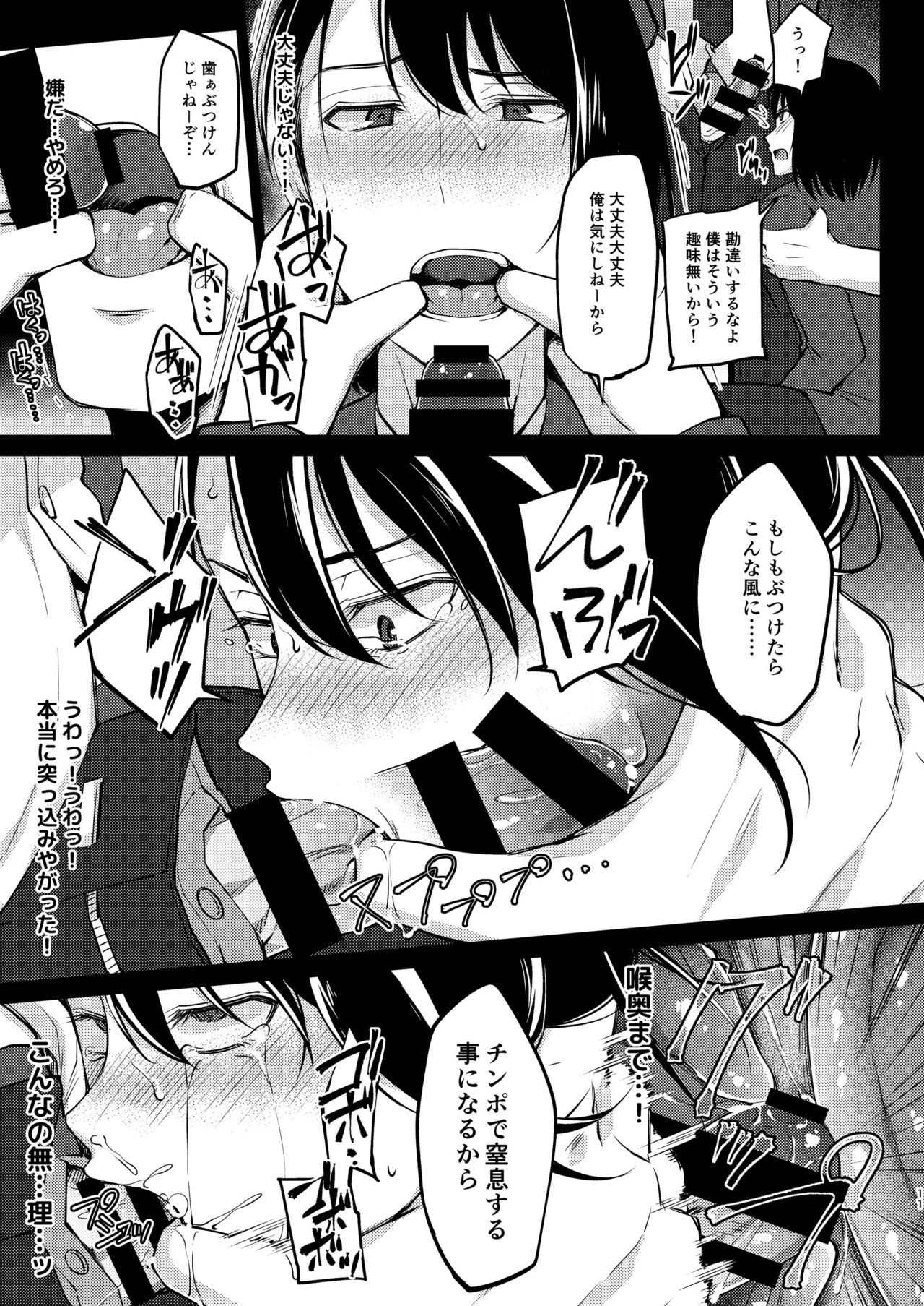 Yuutousei-shiki Stress Hassan page 11 full