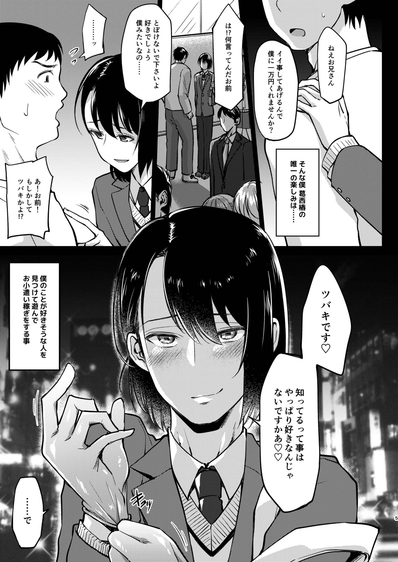 Yuutousei-shiki Stress Hassan page 5 full