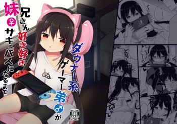[Story Circle (Tonari)] Downer-kei Gamer Otouto ga Nii-san Sukisuki Imouto Succubus ni Naru made [Digital] cover