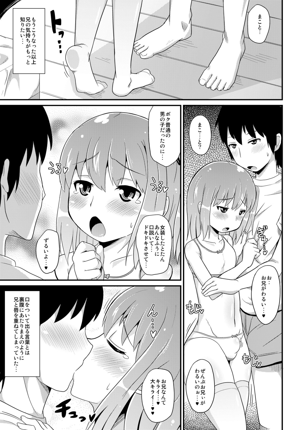 Otouto-tachi no Mezame -Chinzurena Sakuhinshuu SIRO- page 11 full