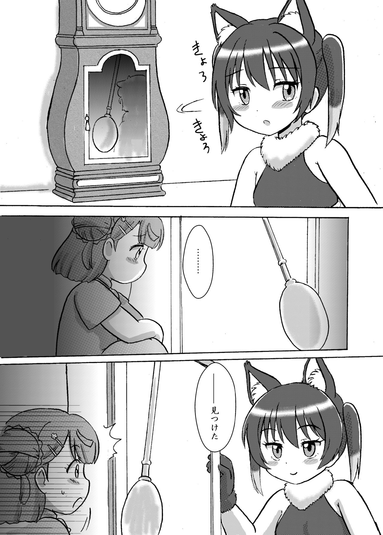 Wolf and Seven Goats-Nijigasaki Version- page 12 full