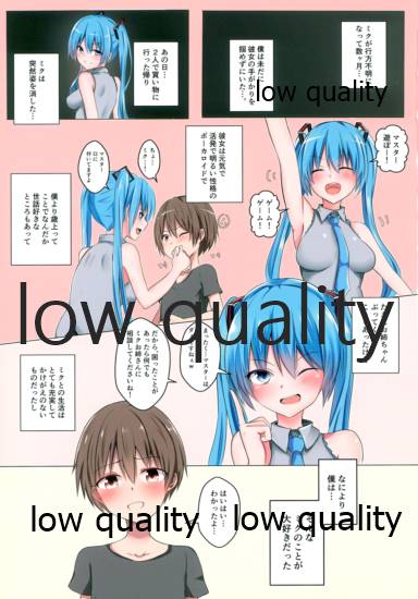 Ecchi ni Natta Miku-san ni Okasarechau Hon page 2 full
